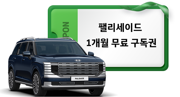 여름맞이 특별 이벤트