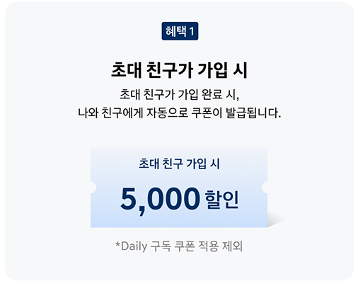 여름맞이 특별 이벤트