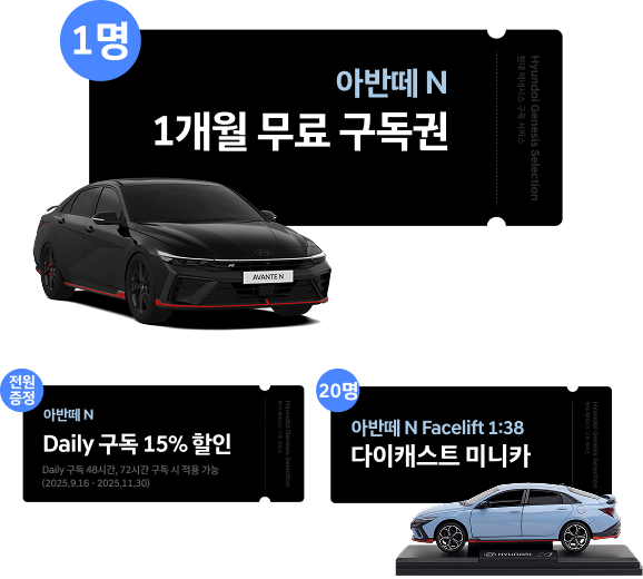여름맞이 특별 이벤트